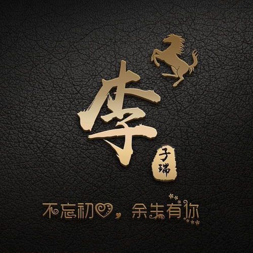  35张3d个性签名微信姓氏头像已做好,大气高端,喜欢请带走