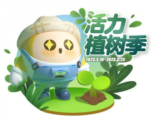  蛋仔派对植树节活动开启全新弹奏乐器初学者电子琴开放免费获取