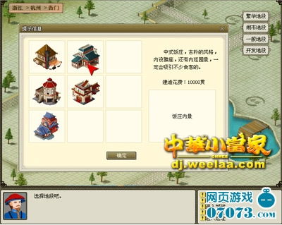  揭密中华小当家onweb四大后续版本