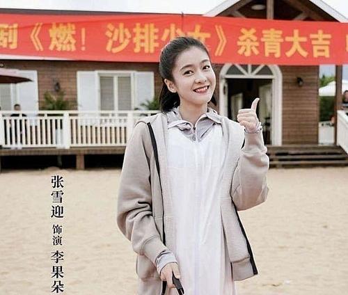  张雪迎有一个很大的黑色刻度,初是白色到发光,却本身p成小黑妹
