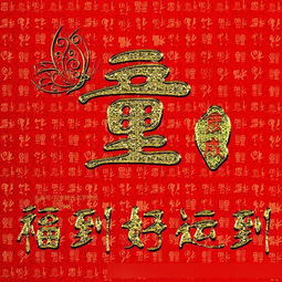  微信头像图片大全,福到好运到,25个闪烁的名字,喜欢请带走