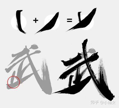  字体设计,制作武汉加油的书法字
