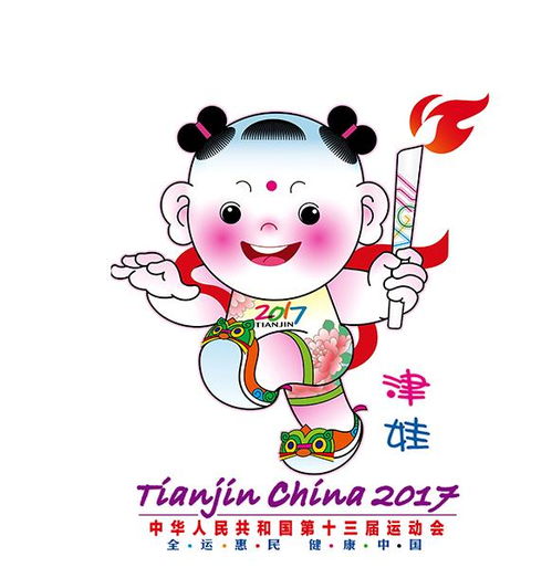  津娃