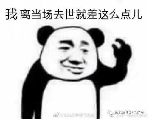  这些鬼畜的地理题目,让我一度怀疑人生结论高考地理,从来就不需要备考