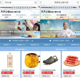  淘宝的七夕专场天天特价9块9包邮还能献爱心