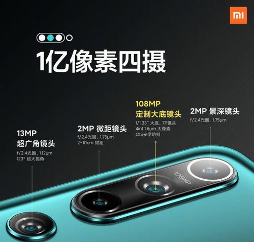 小米10超大杯获得认证,配备120w充电器,摄像头像素降至4800万