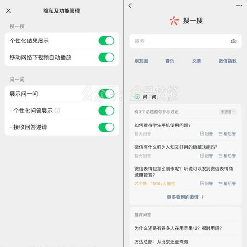  微信这功能可以关闭了,瞬间变干净