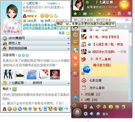  怎样查看自己qq号几级了