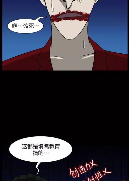  鬼畜漫画趴体我被美女搭讪