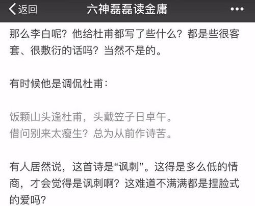  200万粉丝的六神磊磊,才不是个仗剑天涯的小男生