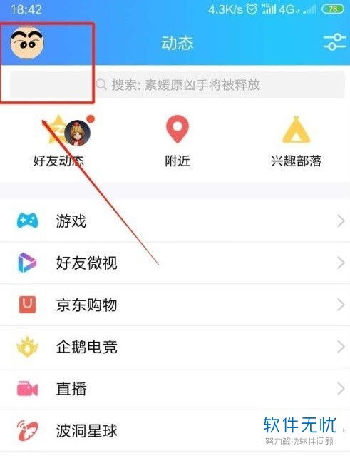 oppoa5,如何设置动态qq头像. oppoa5,如何设置动态qq头像.