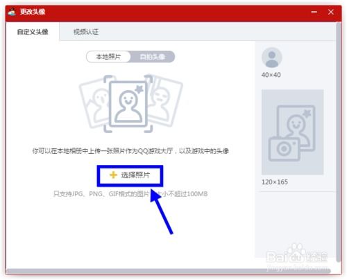  qq游戏怎么改名字改头像名字方法