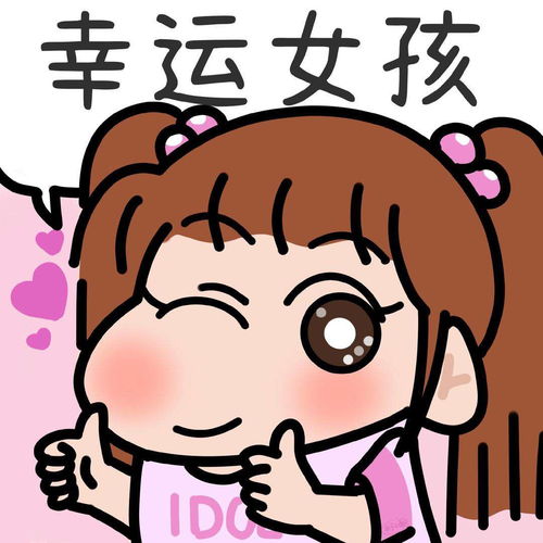 头像里有好运