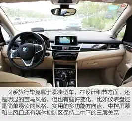  被暴露的本性试驾华晨宝马2系旅行车220i