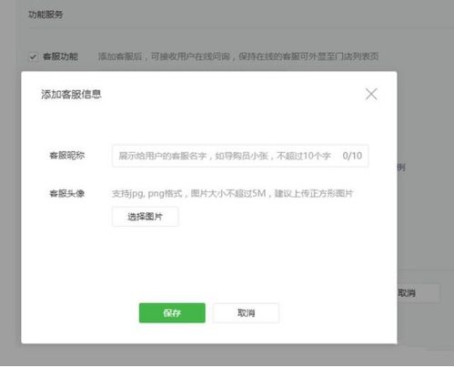  微信当中的附近小程序该如何加入