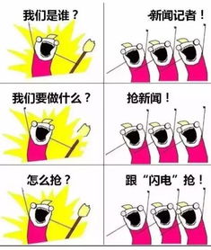  我们是谁漫画生成器下载我们是谁漫画生成器appv1.0安卓版起点软件园