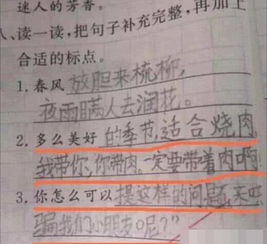  小学生奇葩造句,一双小鸟从树上掉了下来,一句比一句搞笑