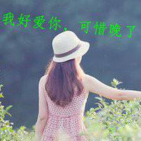  恋爱头像图片带字唯美图片微信头像图片大全