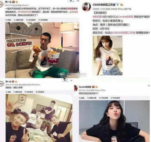 还没官宣在一起就再见了张一山宋妍霏分手,宋妍霏方的声明暗示刘星劈腿
