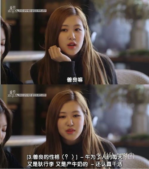  blackpink亲测有用的韩国著名牛马性格分析,超准