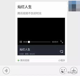 微信小程序今天上线,网友终于可以删除手机上的app了