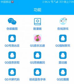  小偷全能宝apk手机版下载小偷全能宝官方最新版v1.1免费版腾牛安卓网