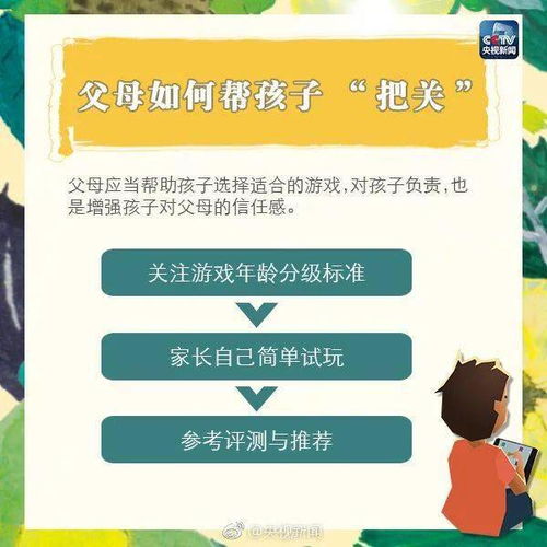  未成年人花33元就能租号玩游戏腾讯回应