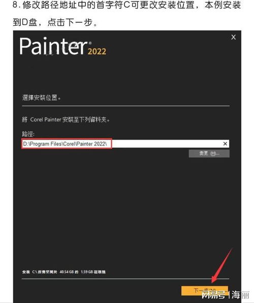  corelpainter如何下载安装corelpainter强大的美术绘画软件