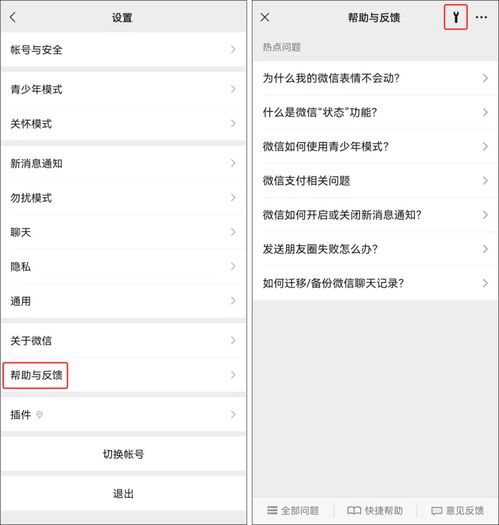  微信突然更新,纯净版终于来了