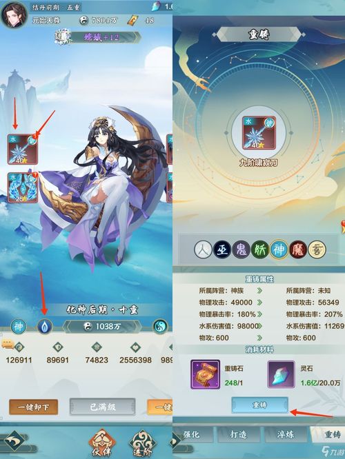  玄门修真录最强阵容搭配推荐阵容怎么搭配
