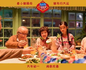 小猪佩奇过大年唱响春节亲子合家欢