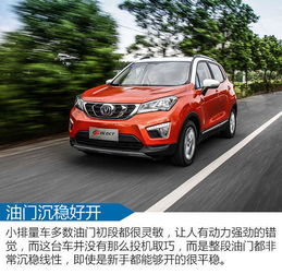  性格之处见品质长安cs15自动挡试驾