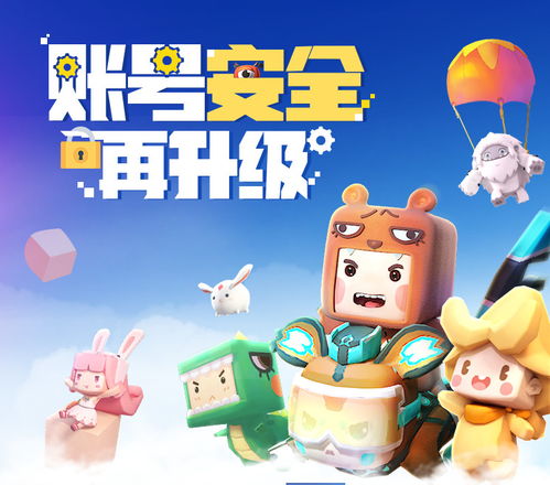  迷你世界用了修改服务器怎么恢复,迷你世界整改后如何找回老号2020整改后游戏账号找回方法...