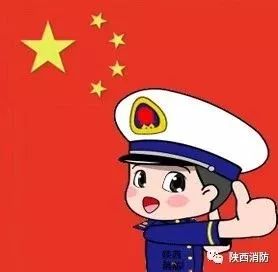  小国旗,安排上了别官方团队了消防蓝朋友专属国旗头像在这里