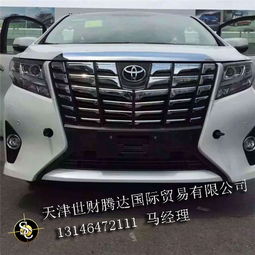  丰田埃尔法3.5l天津专卖店现车优惠十足_天津世财腾达优惠促销-网上车市