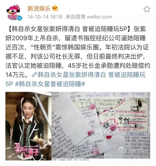  绝望的韩国少女,开始向中国求助