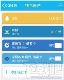  qq红包怎么解除绑定银行卡qq红包解除绑定银行卡教程