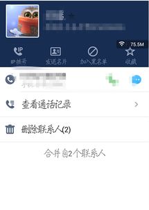  在吗,我想知道怎么设置打电话有图片