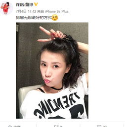  许诺嘟嘴卖萌比划剪刀手称自拍是排解无聊最好方式