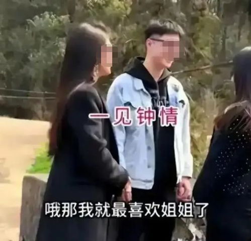  河南29岁男子对35岁姐姐一见钟情,对方保养像少女,还不要房和车