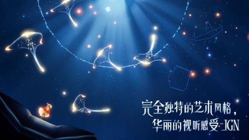  网易代理新手游光遇全球下载量突破两千万,为何国服上线差评连连
