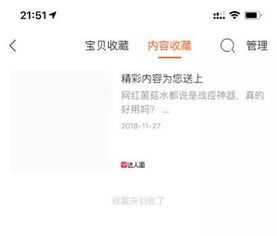  淘宝又一重大内测接入小红书