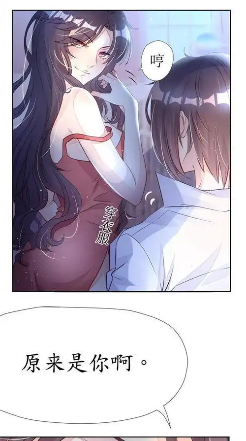  漫画你怎么撞上人不但不道歉反而抱着哭上了,你完蛋了