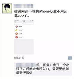  朋友圈都在疯狂卸载app从凌晨开始刷屏的小程序你还不会用
