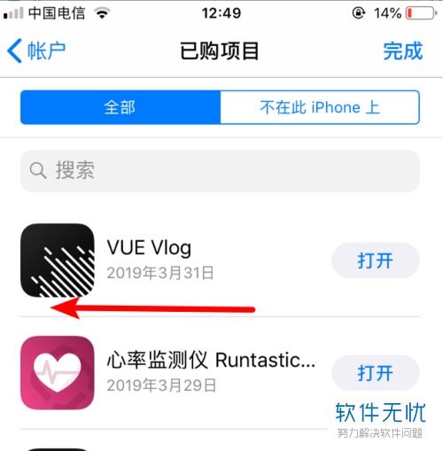  手机appstore里面隐藏的已购项目在哪里