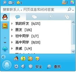  qq钱包怎么查看我用的是qq2010的