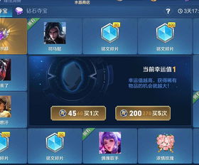  王者荣耀9号更新魔法球限时打折,绝版kpl头像3选一
