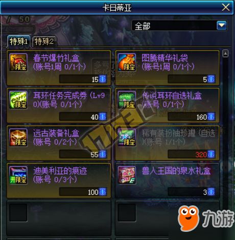 比较神秘的头像dnf
