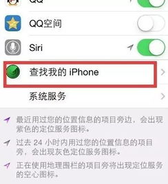  苹果手机被恶意锁机真相是...
