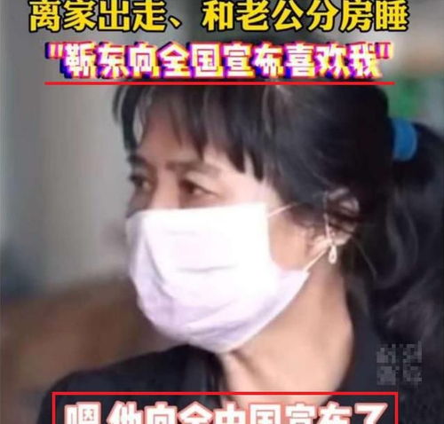  靳东说谎的枪,60岁的阿姨网恋靳东结婚,导致假靳东真相